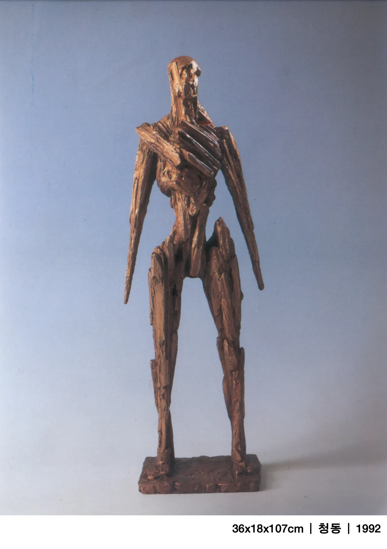 CHUNG Hyun — Late 1980's to early 1990's (6)