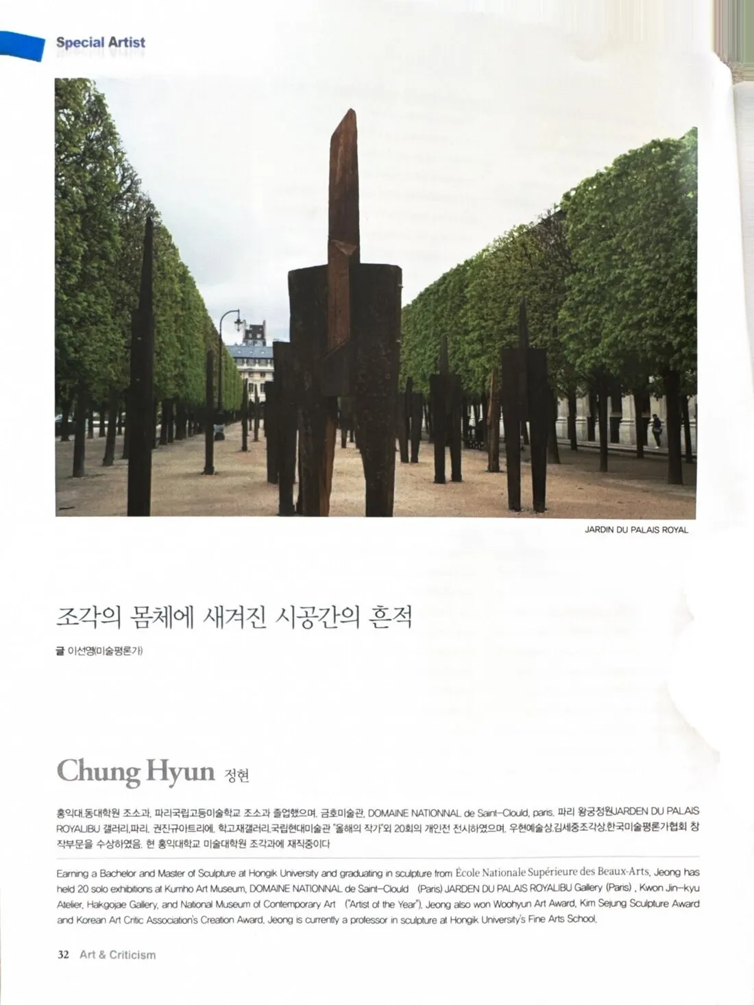 Art & Critique, 2019. 02