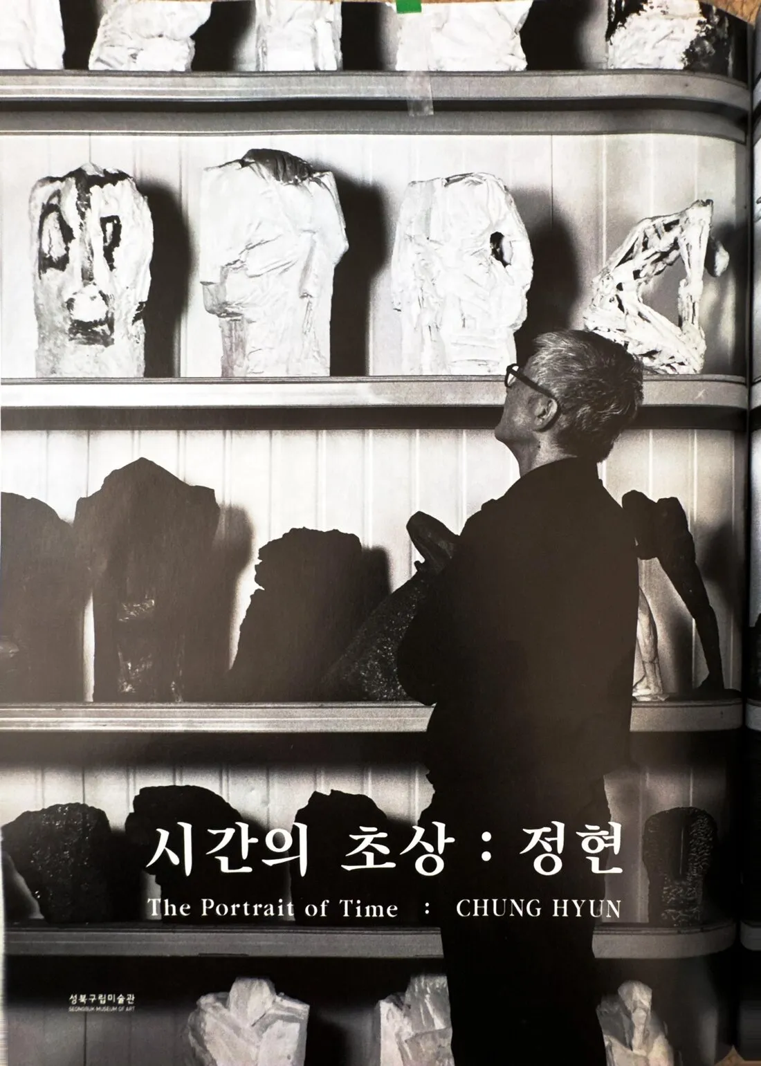Seongbuk Museum — “The Portrait of Time”, 2022