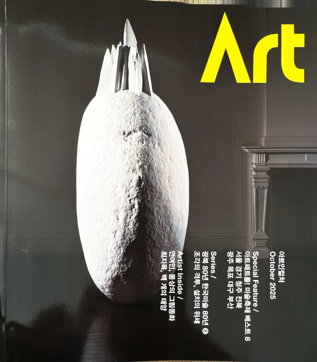 Art in Culture, 2025. 10